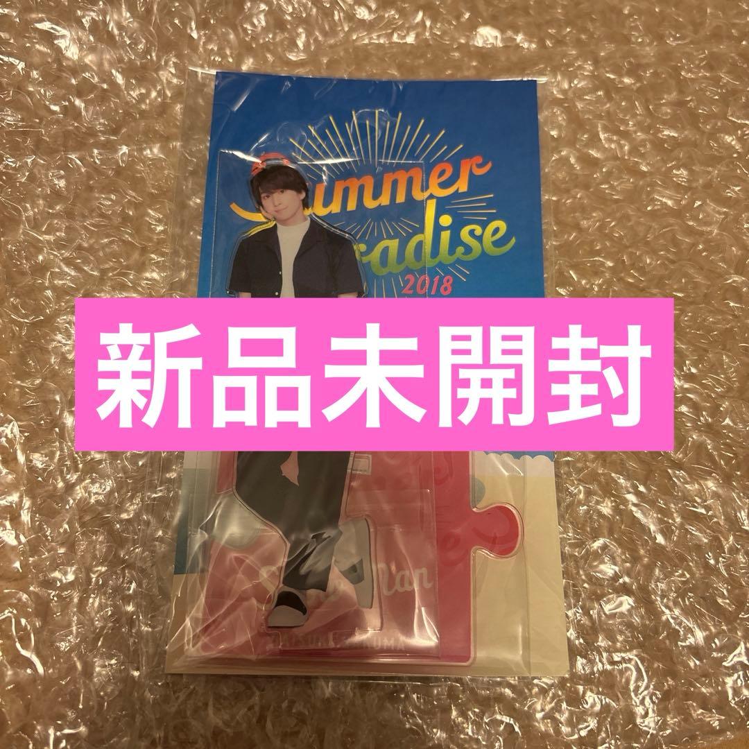  Man 佐久間大介 サマパラ アクスタ 新品