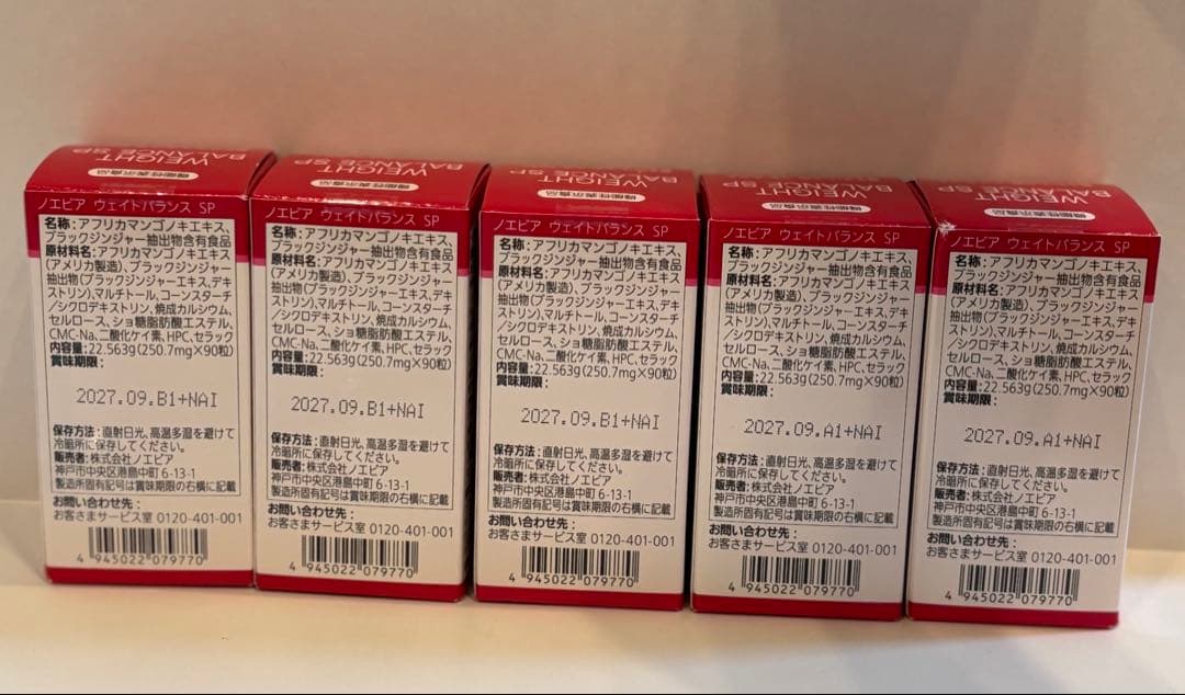 ノエビア ウェイトバランス 90粒×5個セット