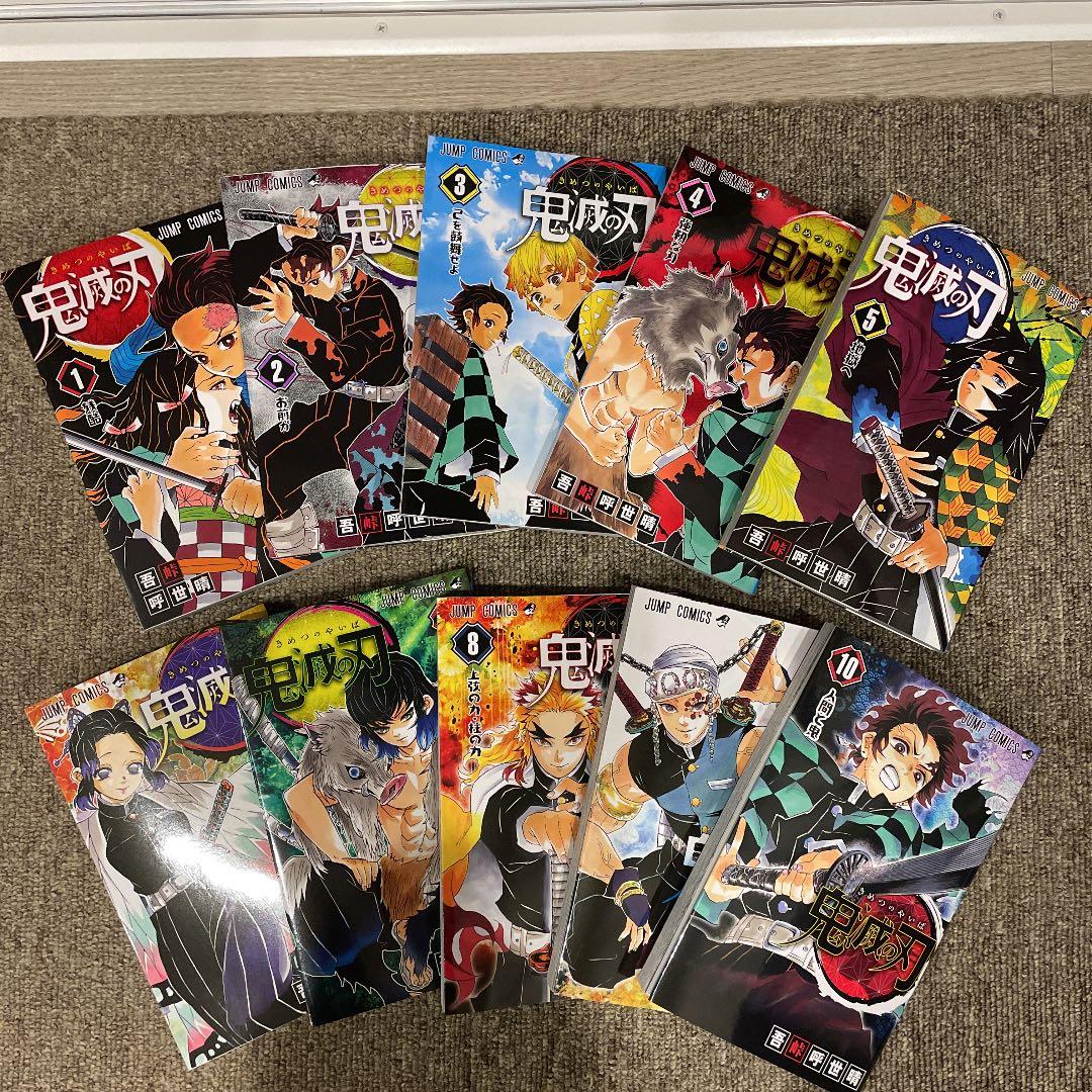 鬼滅の刃 1巻〜23巻