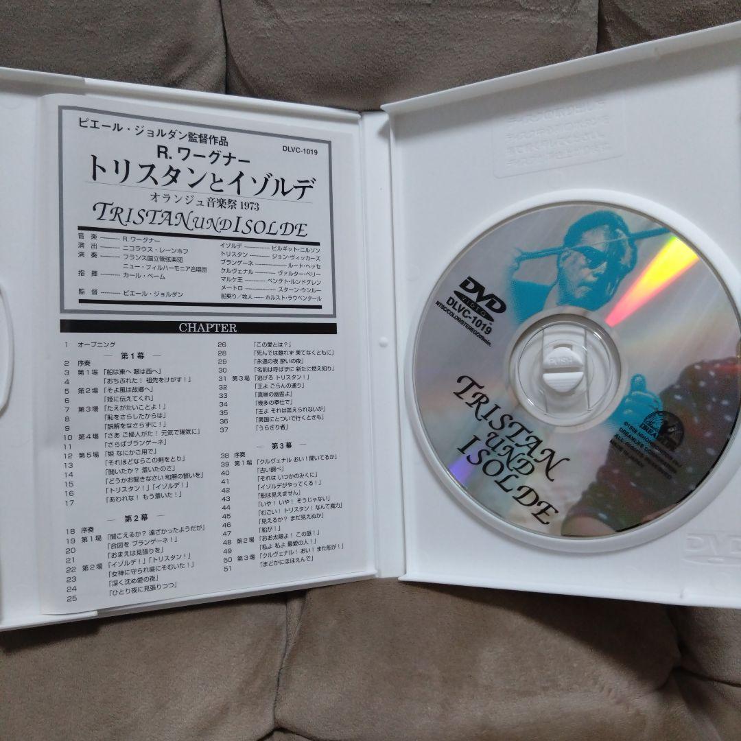 ワーグナー:楽劇「トリスタンとイゾルデ」全曲