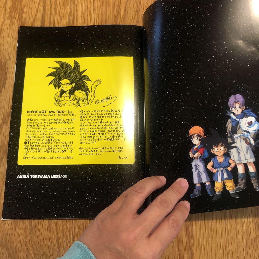 DRAGON BALL GT DVD-BOX DRAGON BOX GT編〈完…