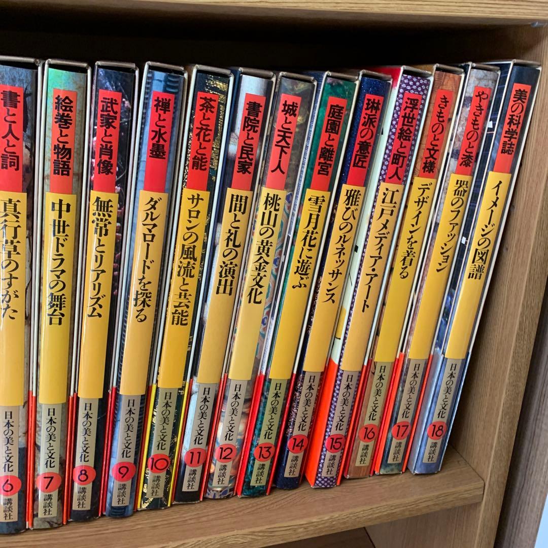 アートジャパネスク 日本の美と文化／全18巻／松岡正剛／月報全揃い／帯・函付き