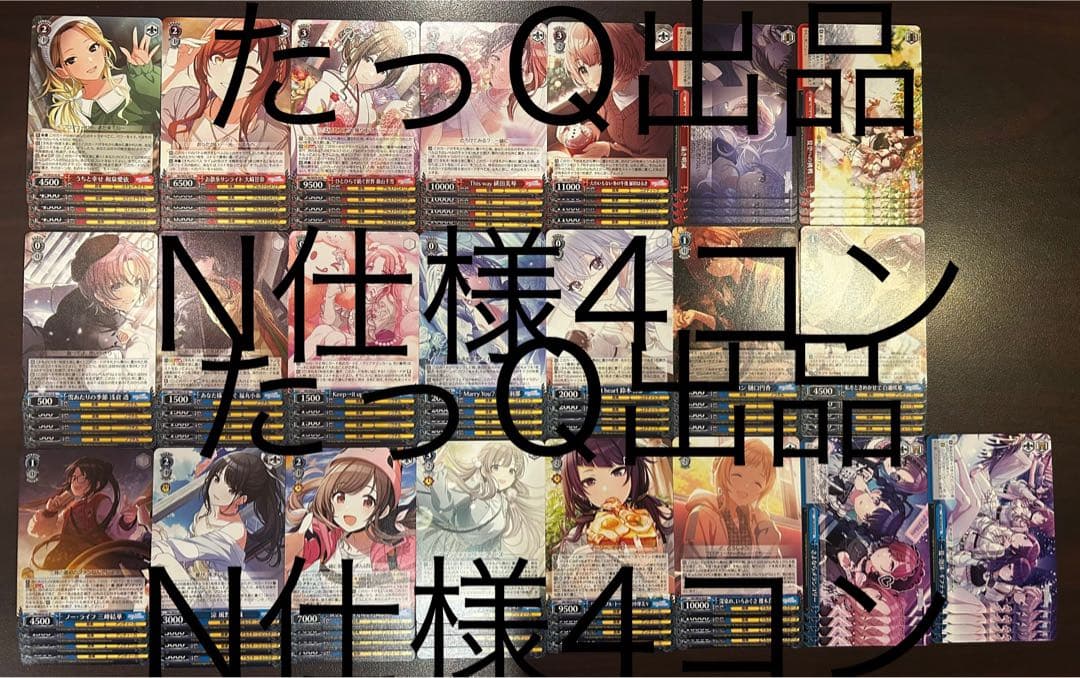 ヴァイスシュバルツ アイドルマスターシャイニーカラーズ N仕様4コン