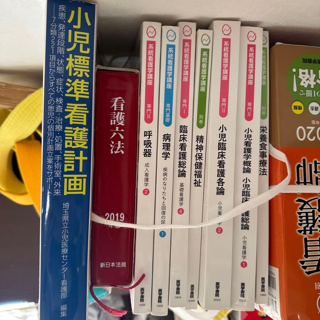 看護学専門書2019-2020 バラ売り対応します！ まとめてもOK