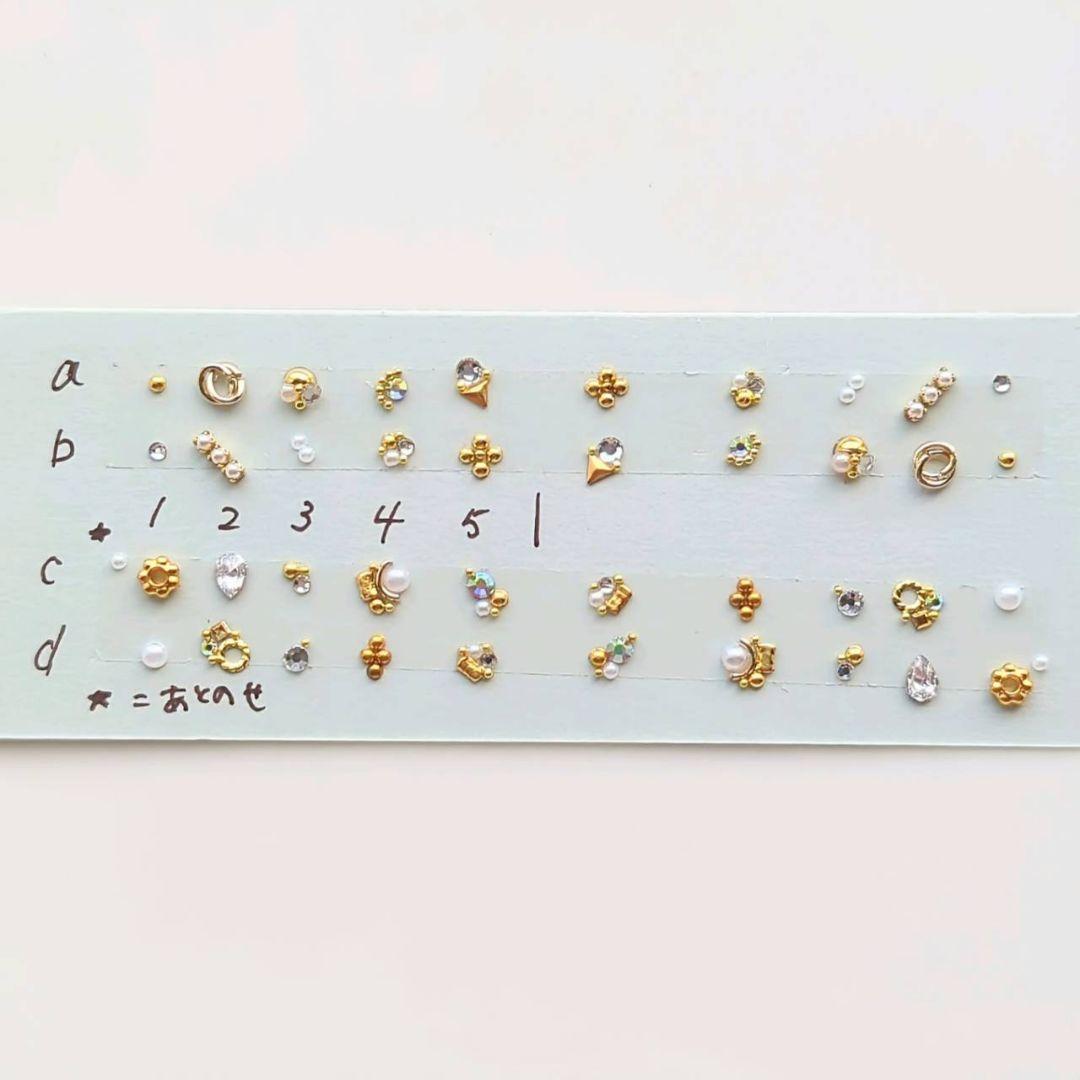 uppiページ マグレインオーダー専用ページ 耳つぼジュエリー 40粒