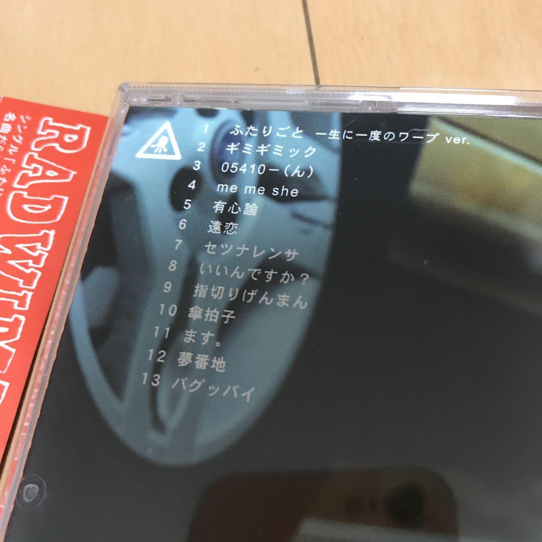 【即購入ok!!】RADWIMPS アルバム 4タイトルセット！！！