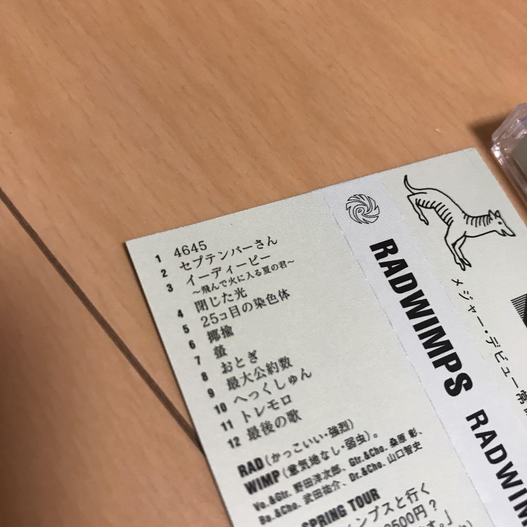 【即購入ok!!】RADWIMPS アルバム 4タイトルセット！！！