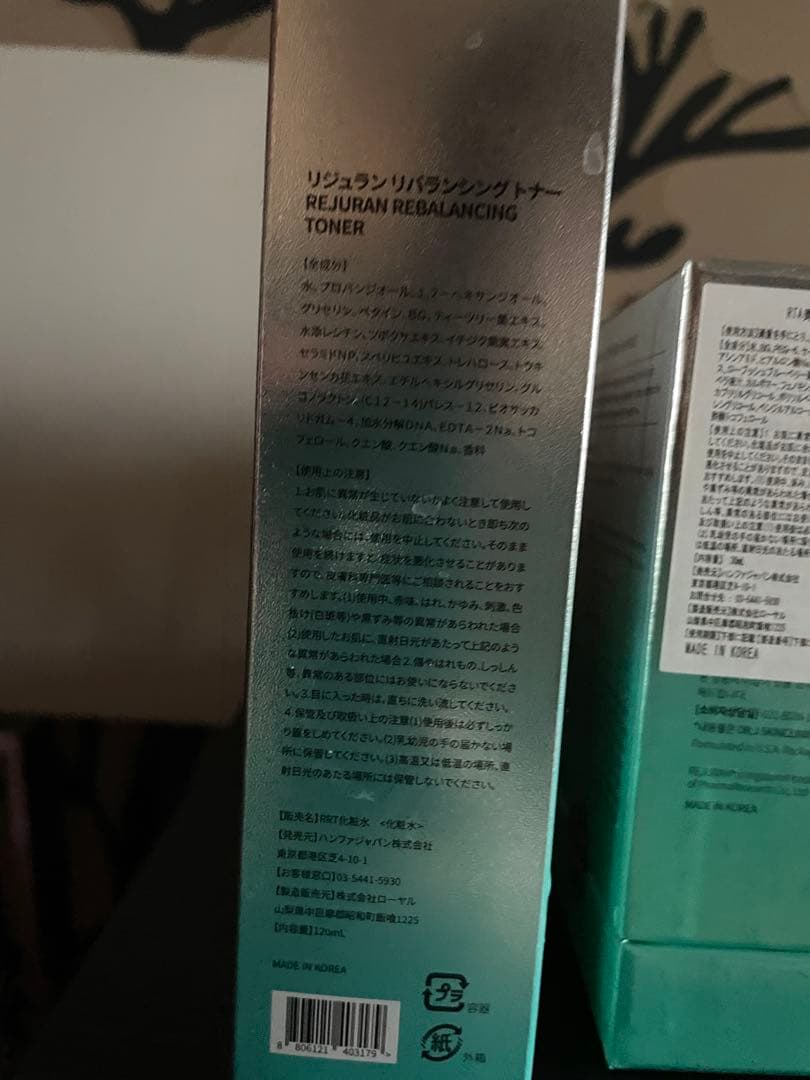 REJURAN スキンケアセット 3点