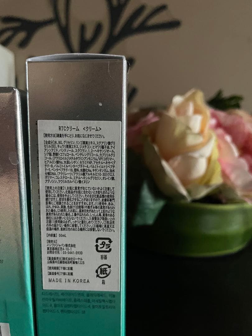 REJURAN スキンケアセット 3点