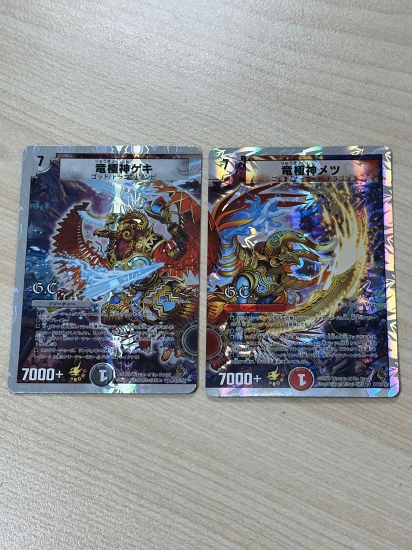 デュエルマスターズ　竜極神ゲキ　竜極神メツ　ゲキメツ　大会プロモ