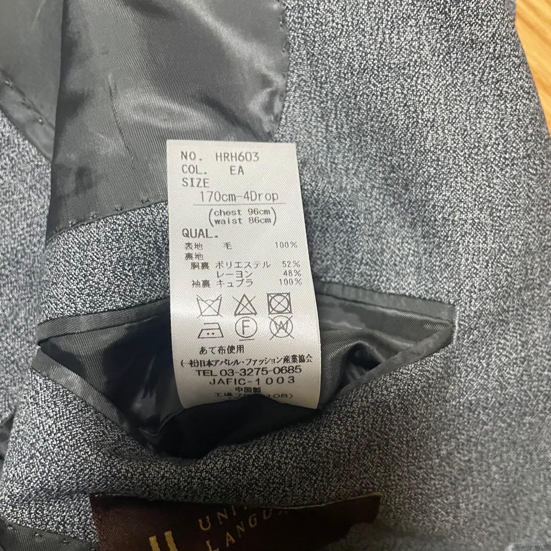ユニバーサルランゲージ HRH603 スーツ 美品　170 4drop AB5