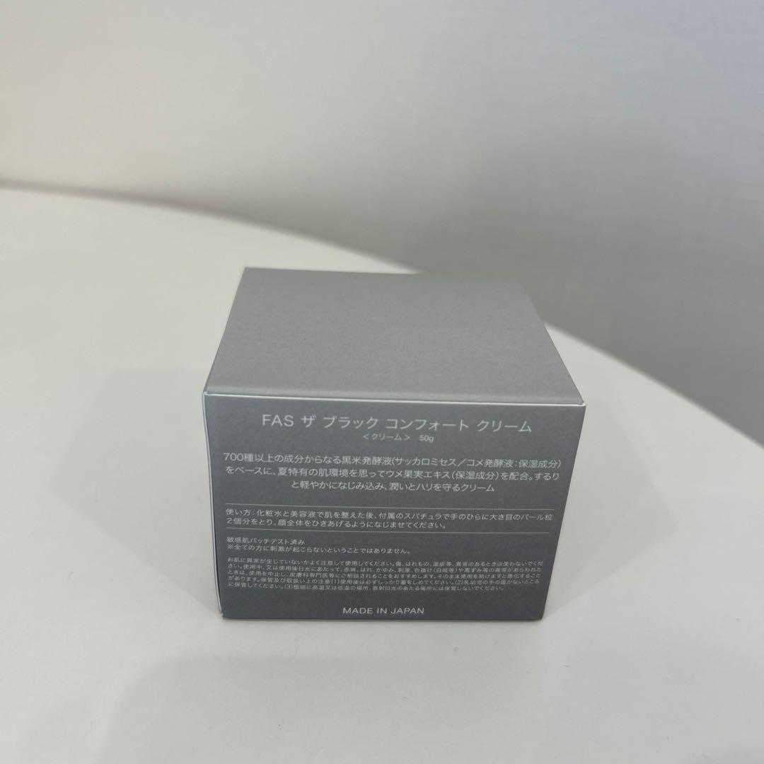 値下げ中‼️【新品未開封】FAS ザブラックコンフォートクリーム50g
