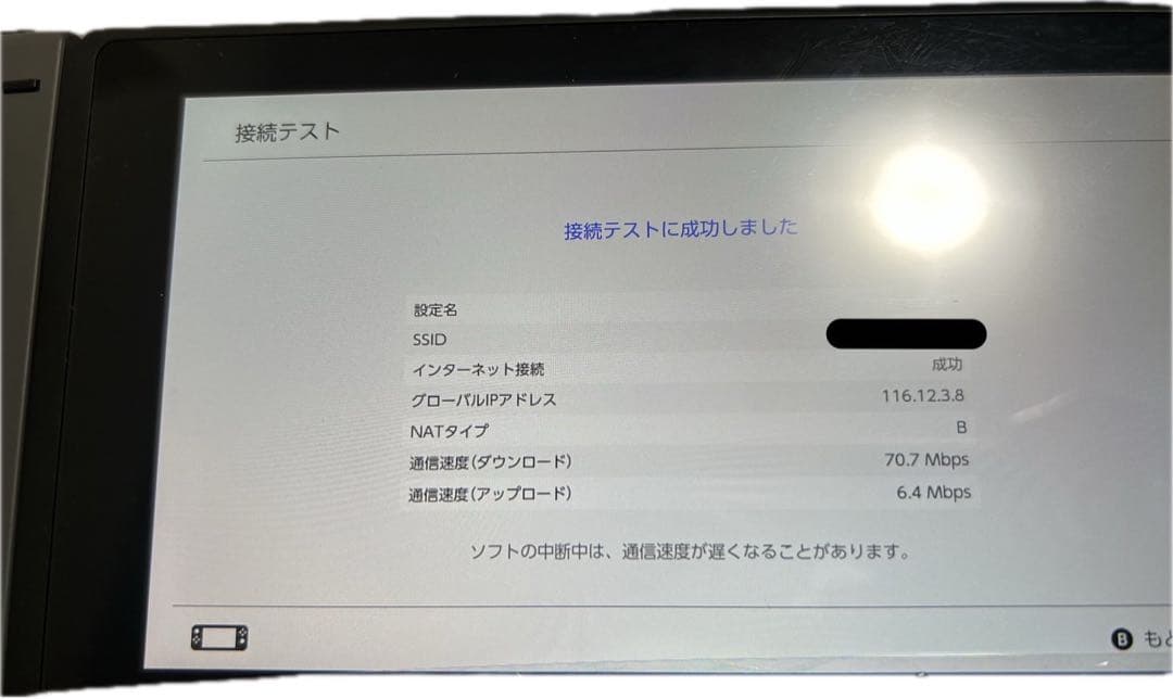 Nintendo Switch 本体一式 箱あり 動作確認済み 初期化済