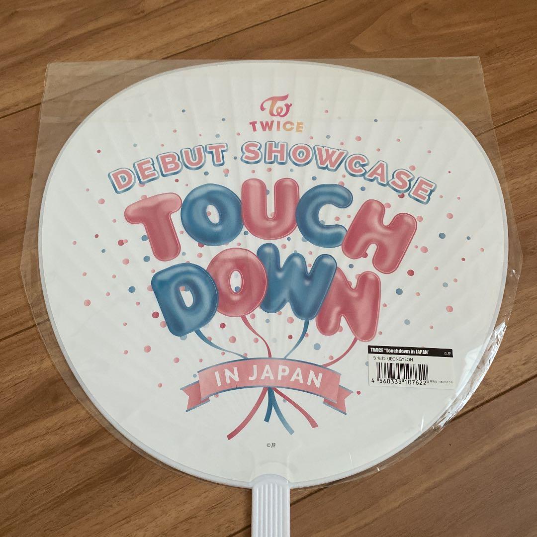 TWICE ジョンヨン うちわ