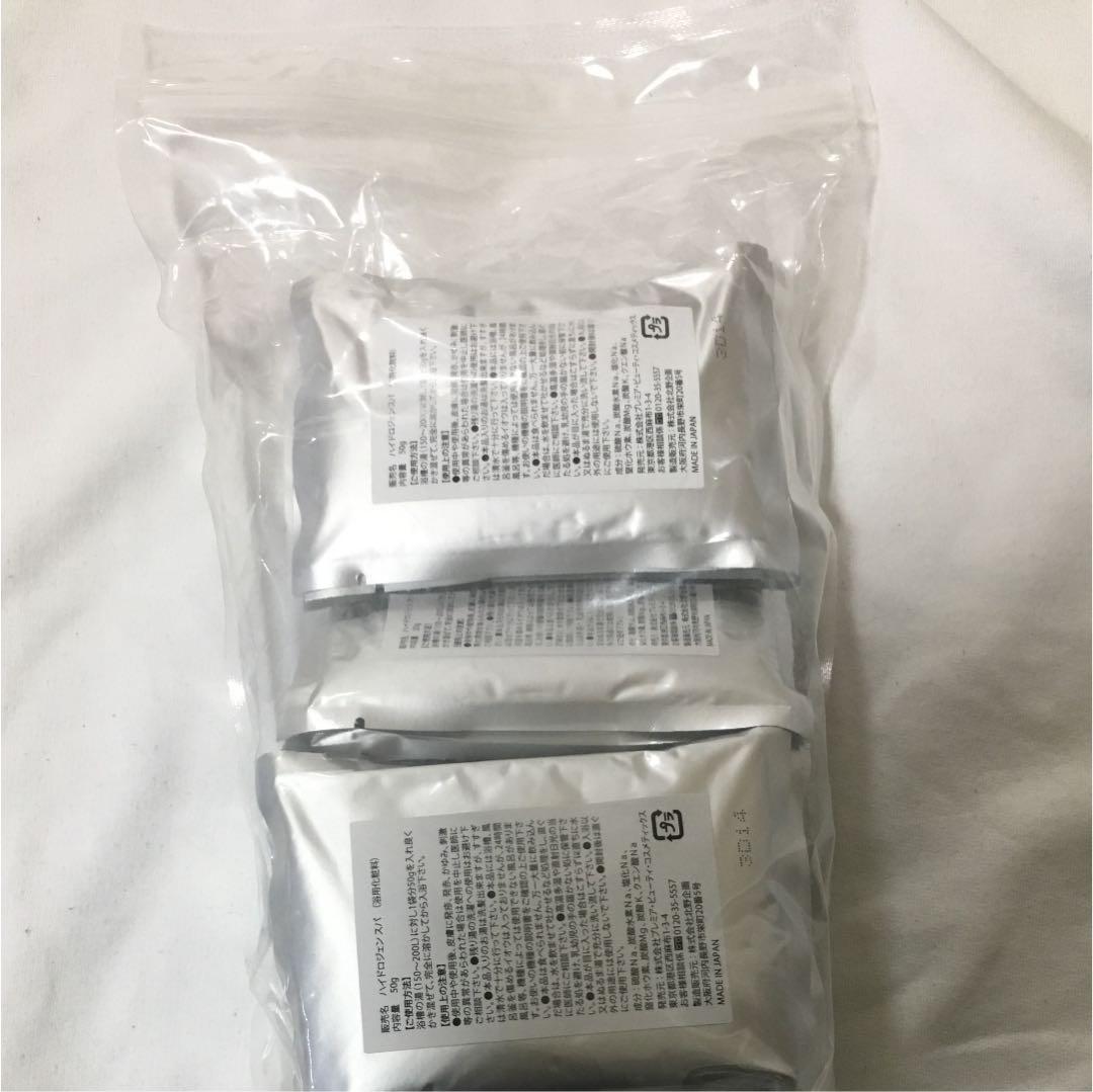 水素入浴剤 20包