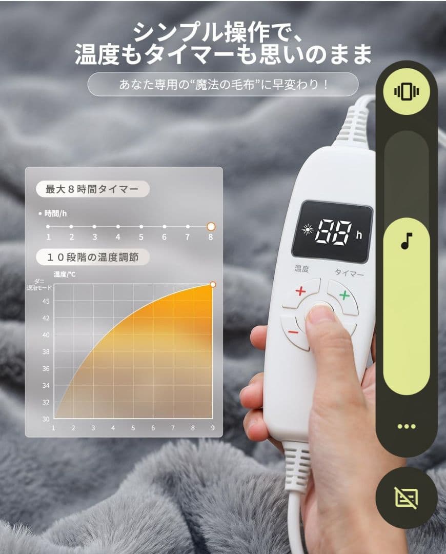 電気毛布 ラビットファー調 10段階温度調整