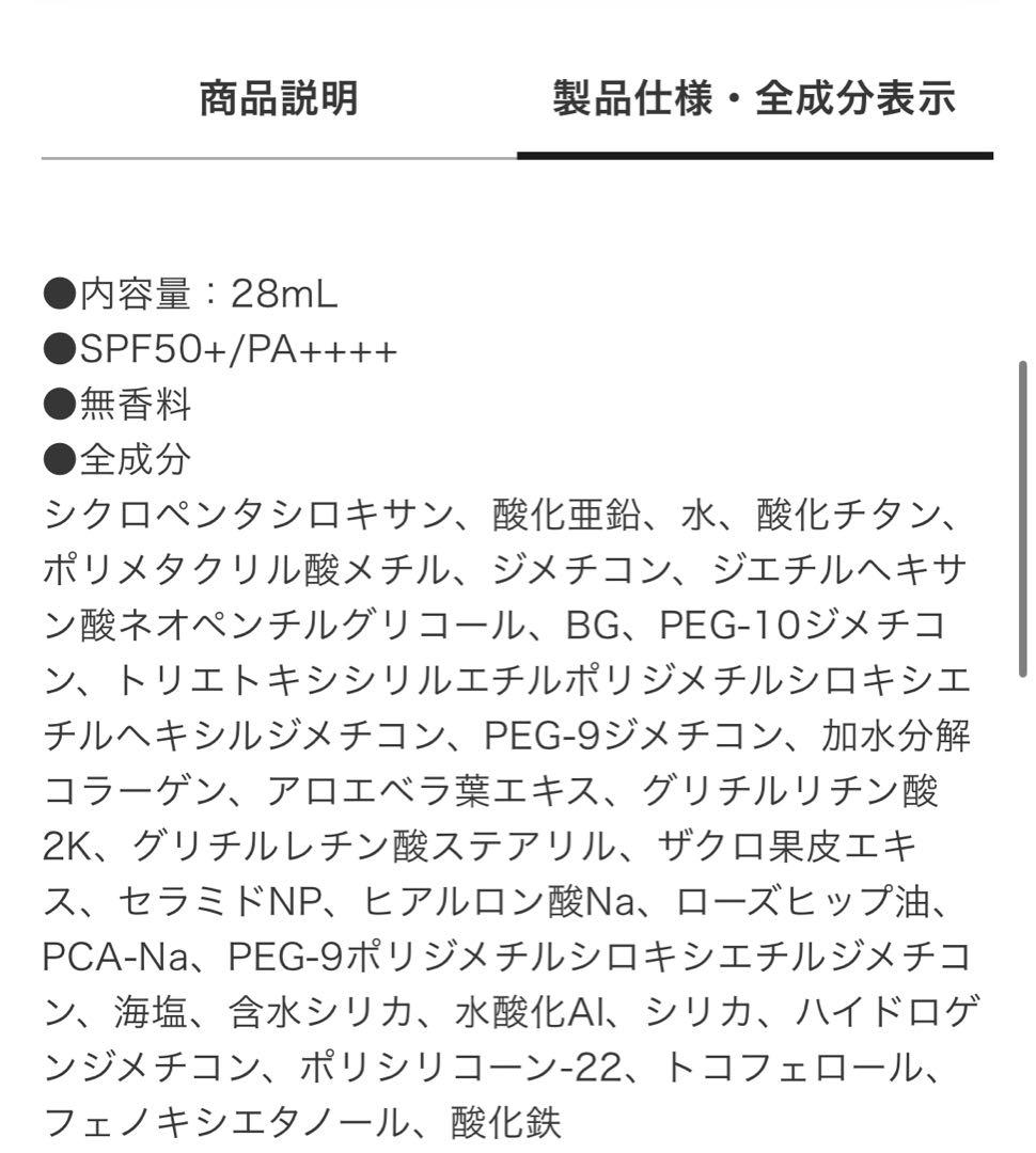 YA-MAN ONLY MINERALS UV Milk 28ml×3本