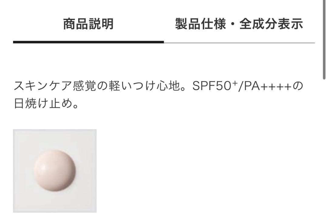 YA-MAN ONLY MINERALS UV Milk 28ml×3本