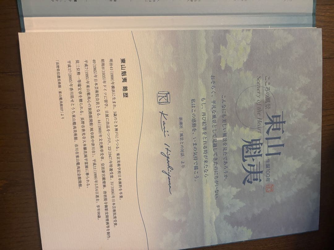 Monet & The Impressionists A4サイズ 未開封