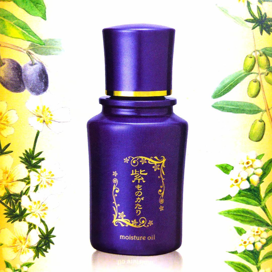 全６点★紫ものがたり付き★エフ７７一式★洗顔 化粧水 乳液 他★フルベール化粧品