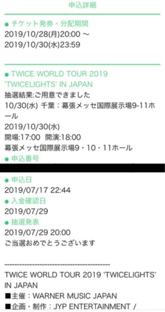 TWICE lightsモモ LIVEシュシュ