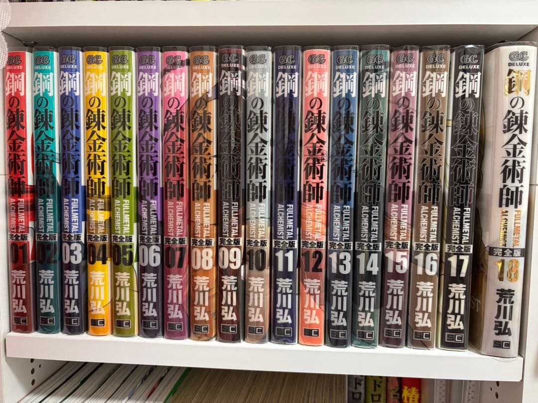美品　鋼の錬金術師　完全版　全巻セット　1〜18巻