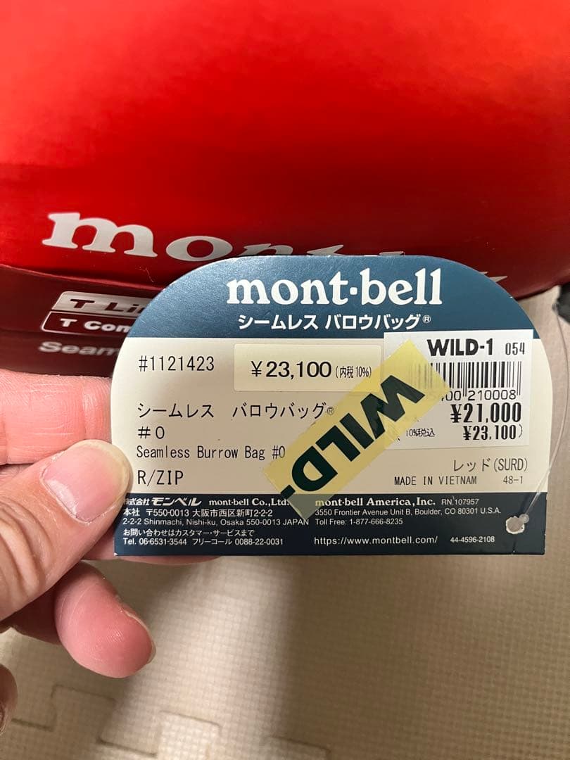 mont-bell シームレスバロウバッグ #0 R/ZIP