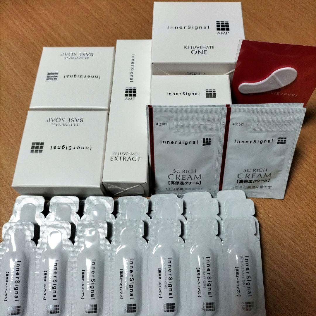 インナーシグナル リジュブネイトインナーシグナル エキス リジュブネイトワン