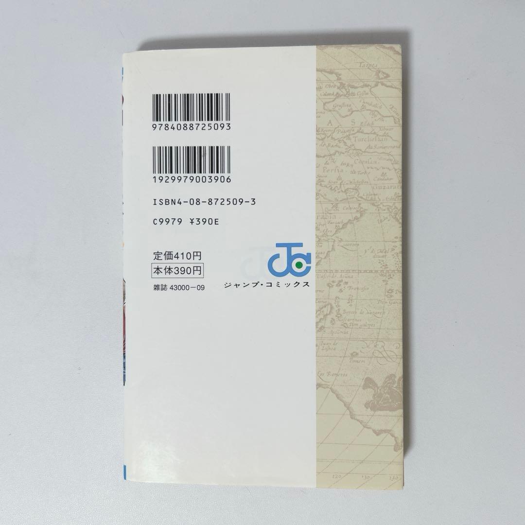 希少！ONEPIECE 1巻初版 1997年第1刷発行/良品/S01