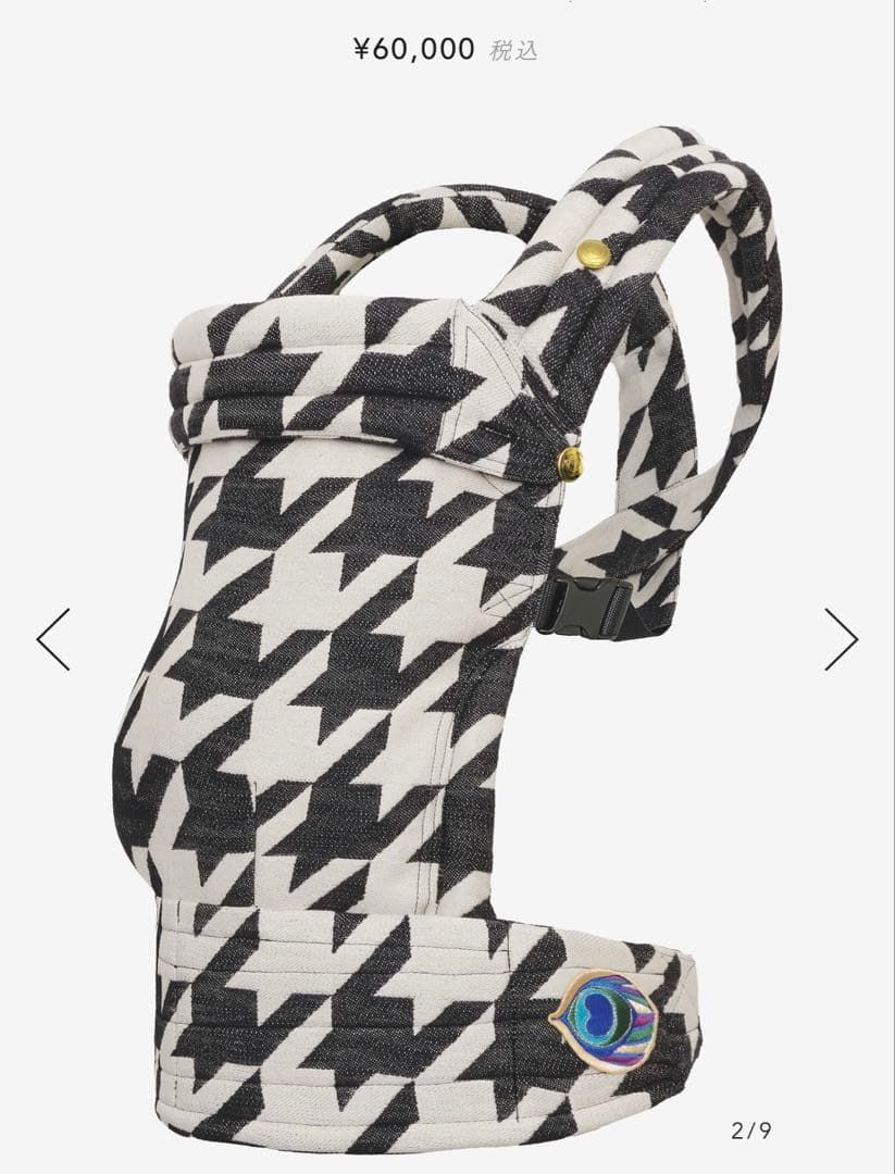 Artipoppe Zeitgeist Tweed 抱っこ紐　ツイード