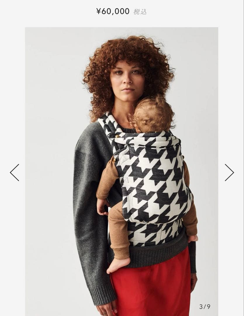 Artipoppe Zeitgeist Tweed 抱っこ紐　ツイード