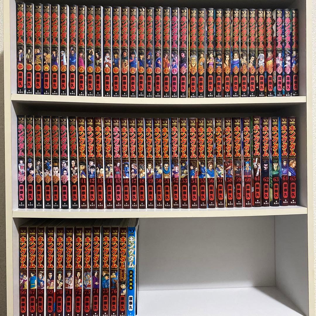 キングダム　76巻セット　＋おまけ