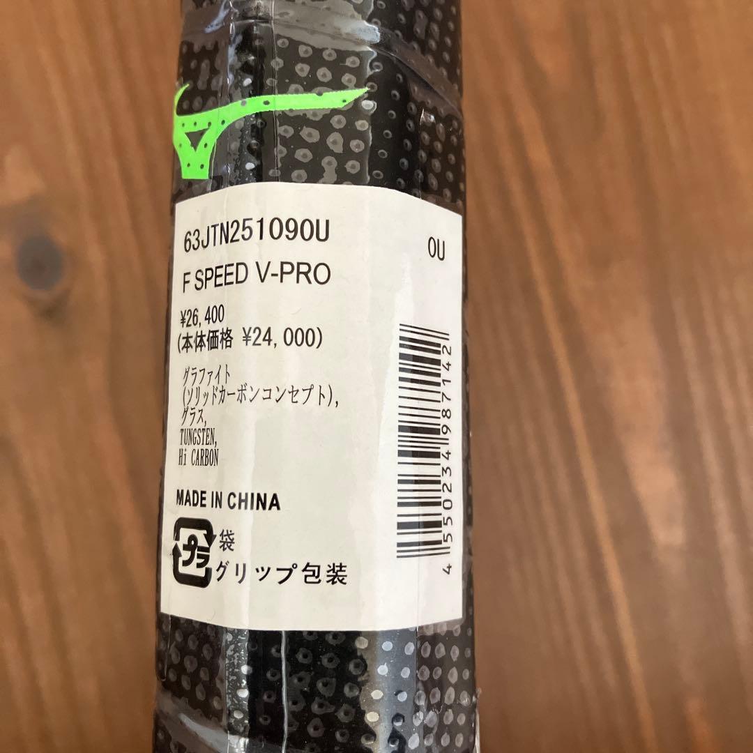 送料無料❤️ソフトテニスラケット❤️エフスピード V-プロ 63JTN25109