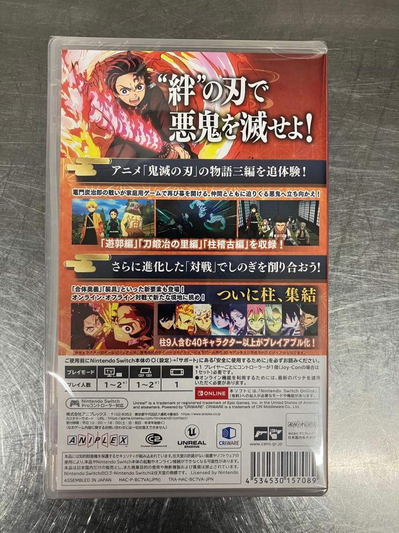 新品未開封】Switch 鬼滅の刃 ヒノカミ血風譚 2