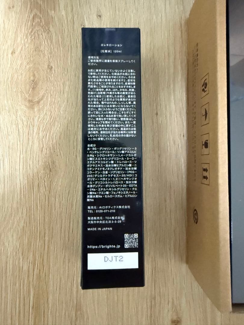 Brighte エレクトロポレーション トライアルセット