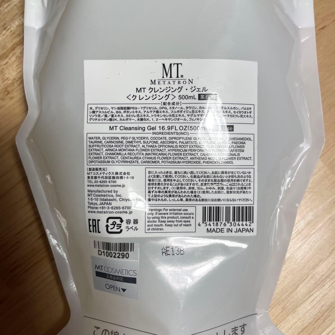 MT クレンジング・ジェル 500ml