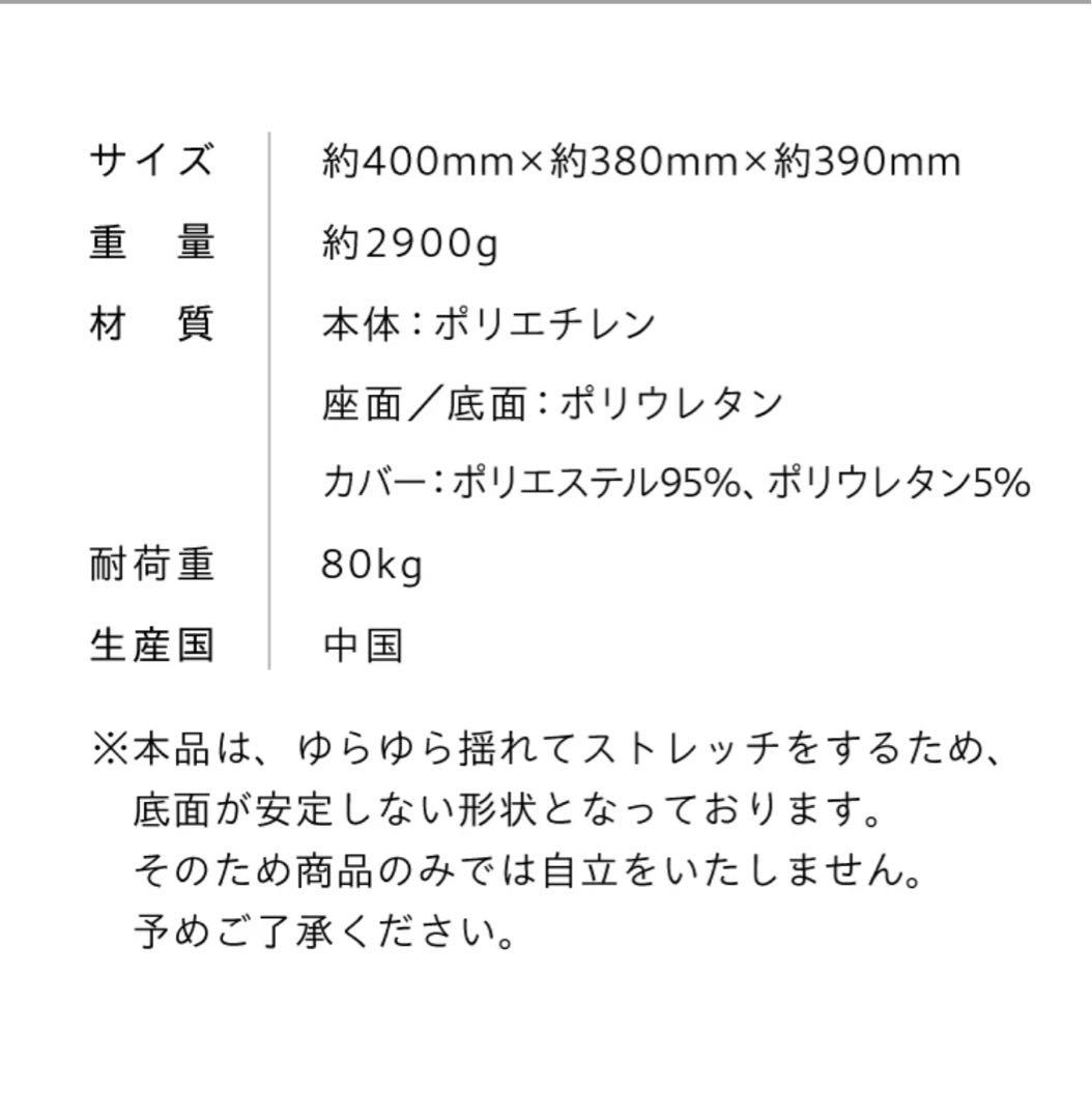 ヨガバランス開脚チェア　Circle Balance