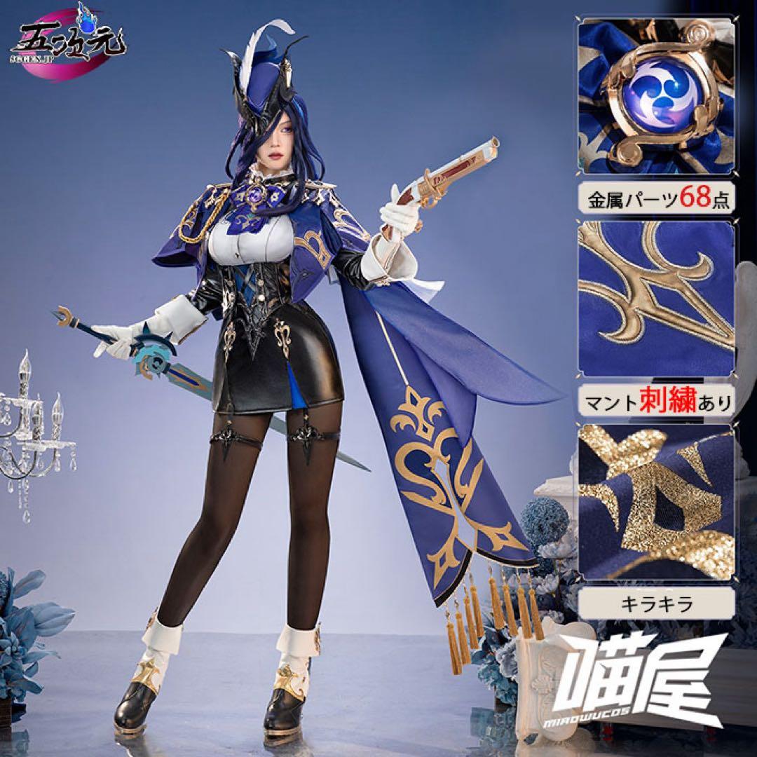 原神 クロリンデ コスプレ フルセット