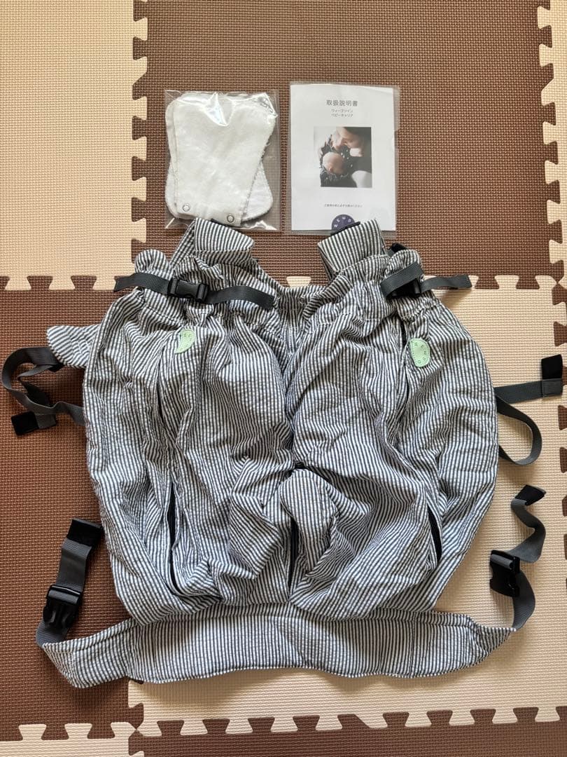 ウィーゴツイン　双子用　抱っこ紐