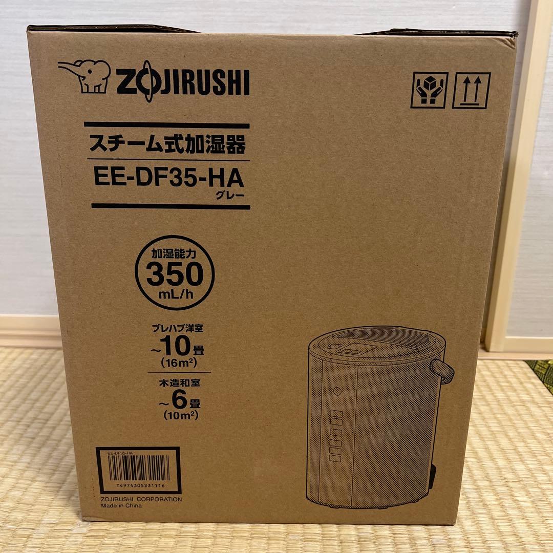 スチーム式加湿器　新品　象印　EE-DF35-HA グレー　保証書付き　3ℓ