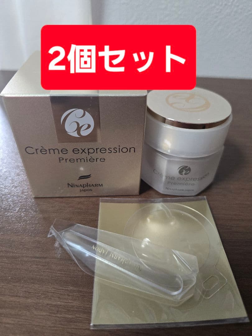 ニナファーム プルミエールクリーム 2個セット