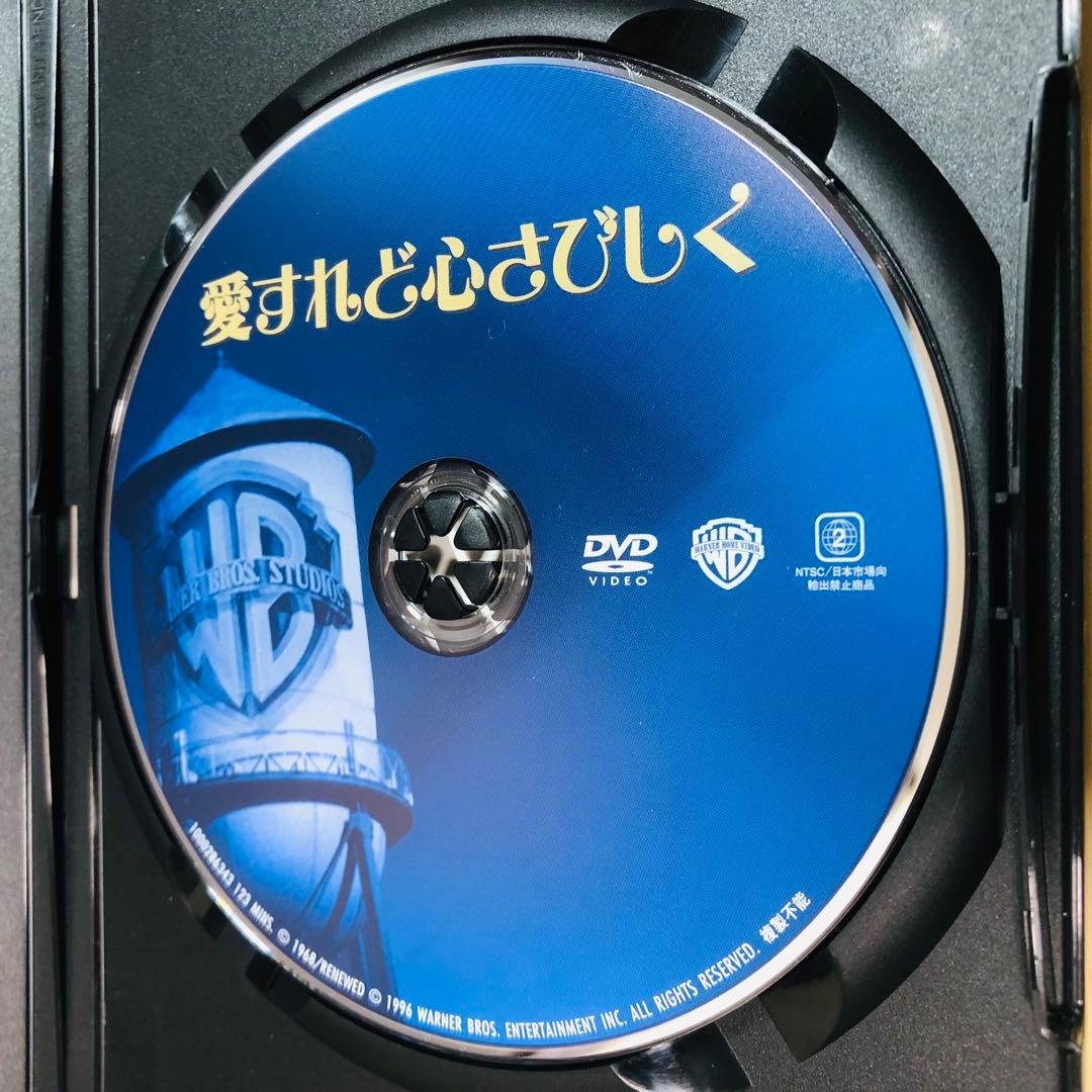 【廃盤】『愛すれど心さびしく』 DVD 復刻シネマライブラリー
