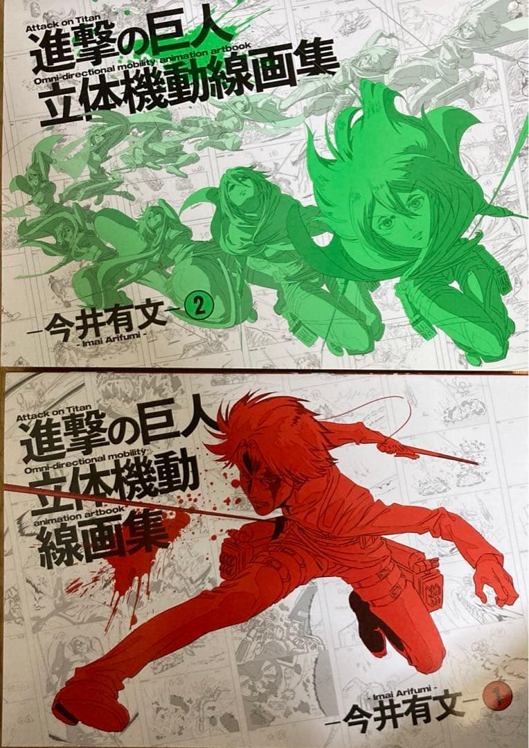 進撃の巨人 立体機動線画集