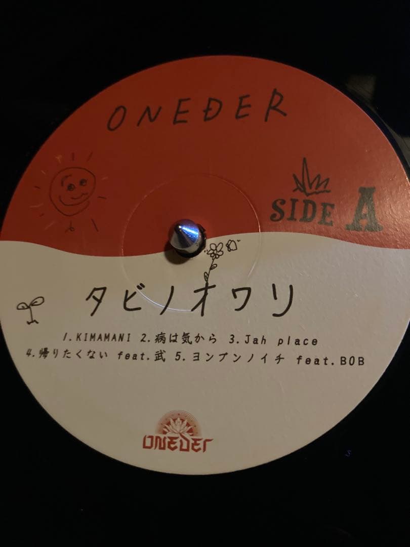 ONEDER タビノオワリ LPレコード