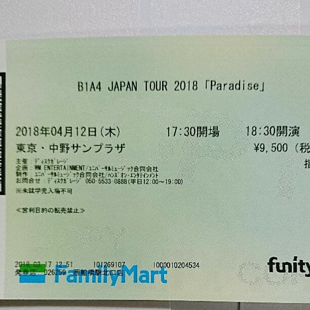 B1A4  中野 4/12  １階 １枚