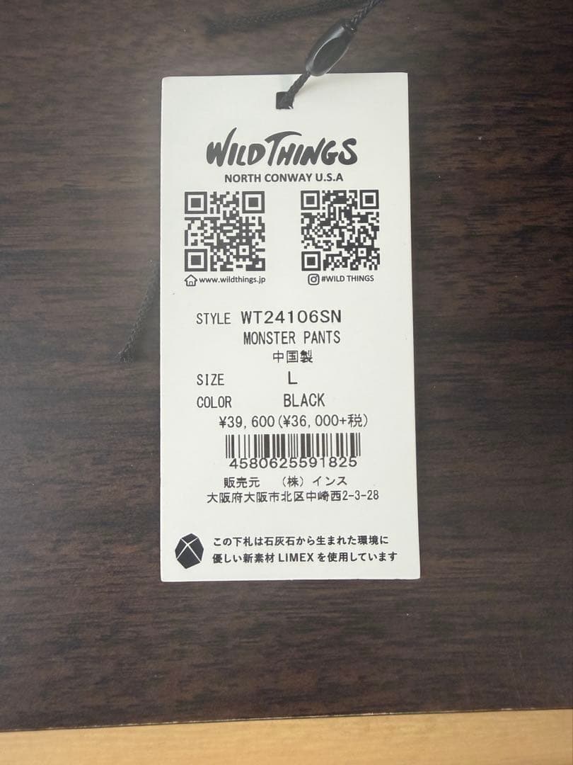 ワイルドシングス　モンスターパンツ│MONSTER PANTSサイズＬブラック