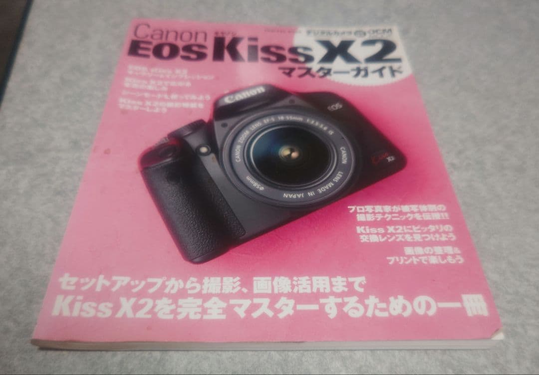 Canon EOS Kiss X2 ダブルレンズセット