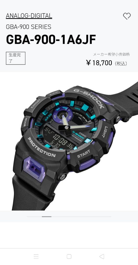 時計 G-SHOCK GBA-900-1A6JF