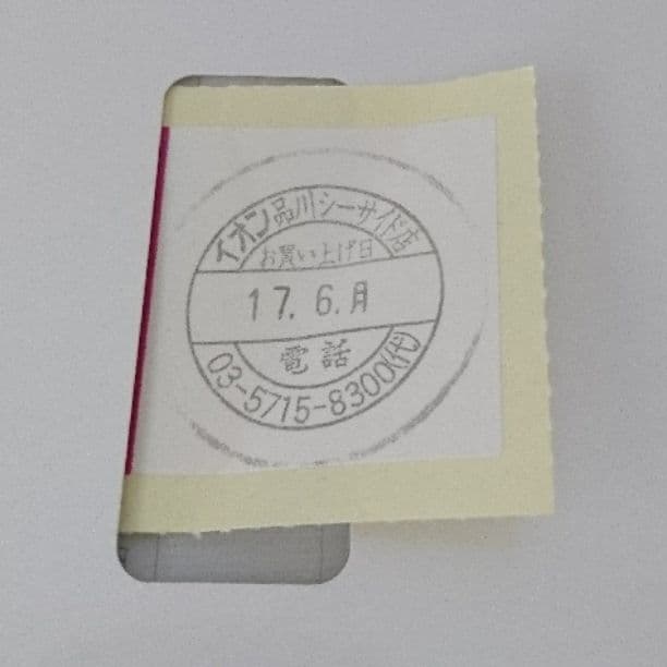 リファ ギャランティカード付き 保証期間内