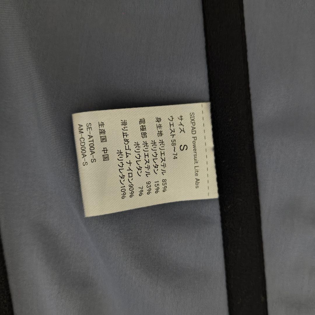 Sixpadシックスパッドパワースーツアブズ コントローラーセット サイズS